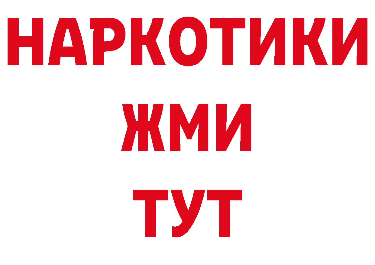 ГАШ 40% ТГК вход дарк нет mega Далматово