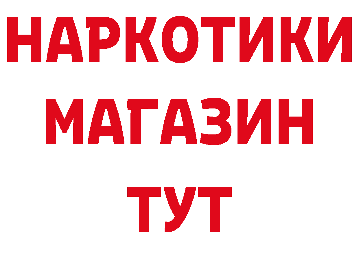 ТГК концентрат ТОР маркетплейс ОМГ ОМГ Далматово