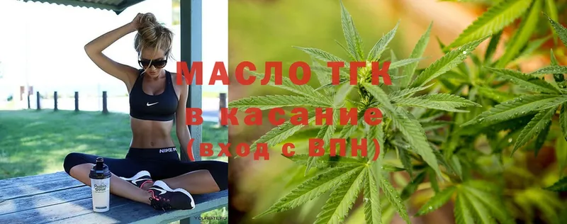 Дистиллят ТГК THC oil  цена   Далматово 